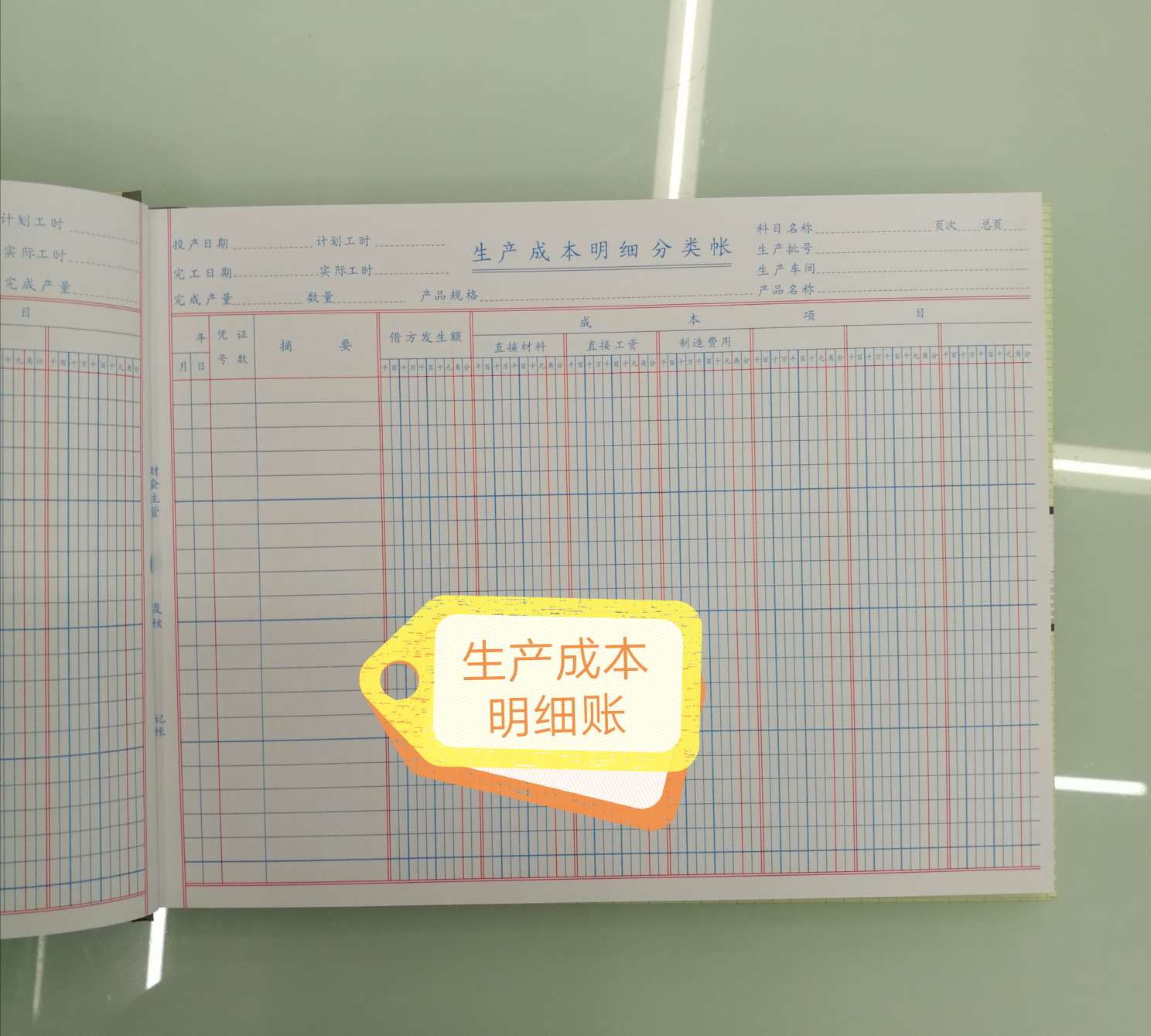 【 Factory Direct Sales 】16k Warehouse Office Financial Accounting Ledger -16k Production Cost Detail Account details Picture