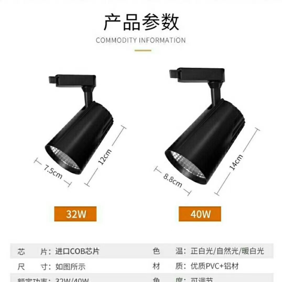 32瓦LED轨道射灯 鞋服专卖店  餐厅专用射灯 质保两年详情图9