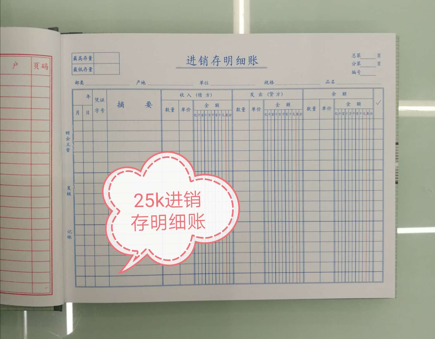 【 Factory Direct Sales 】25k Warehouse Financial Accounting Ledger -25k Purchase, Sales and Inventory Detail Account details Picture