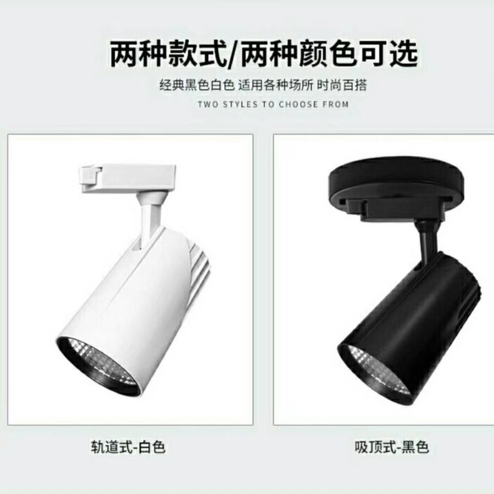 32瓦LED轨道射灯 鞋服专卖店  餐厅专用射灯 质保两年详情图10