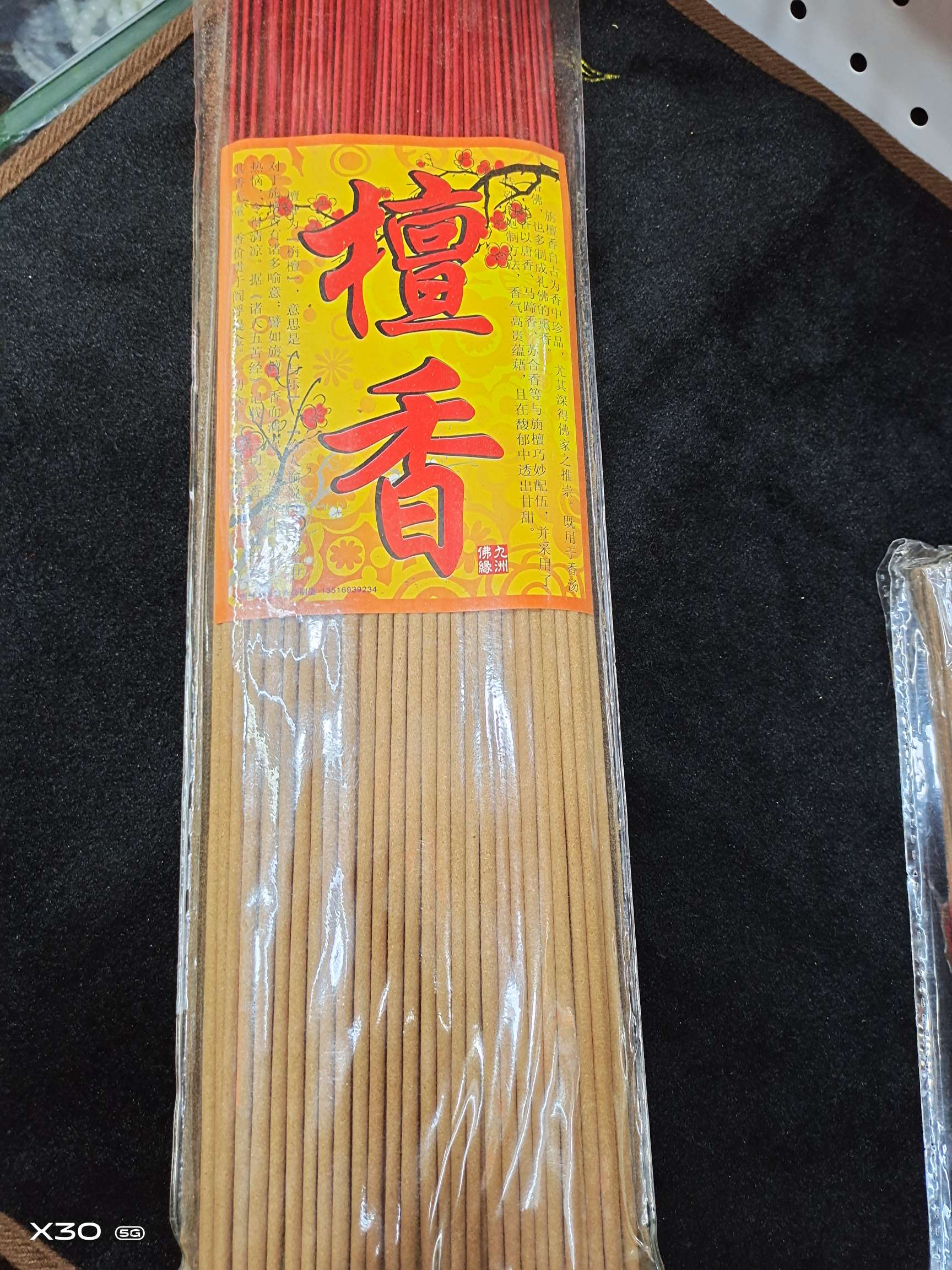 Sandalwood. details Picture