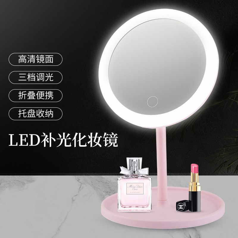 LED美发化妆镜子 桌面折叠化妆镜子 带灯补光台式梳妆镜学生镜