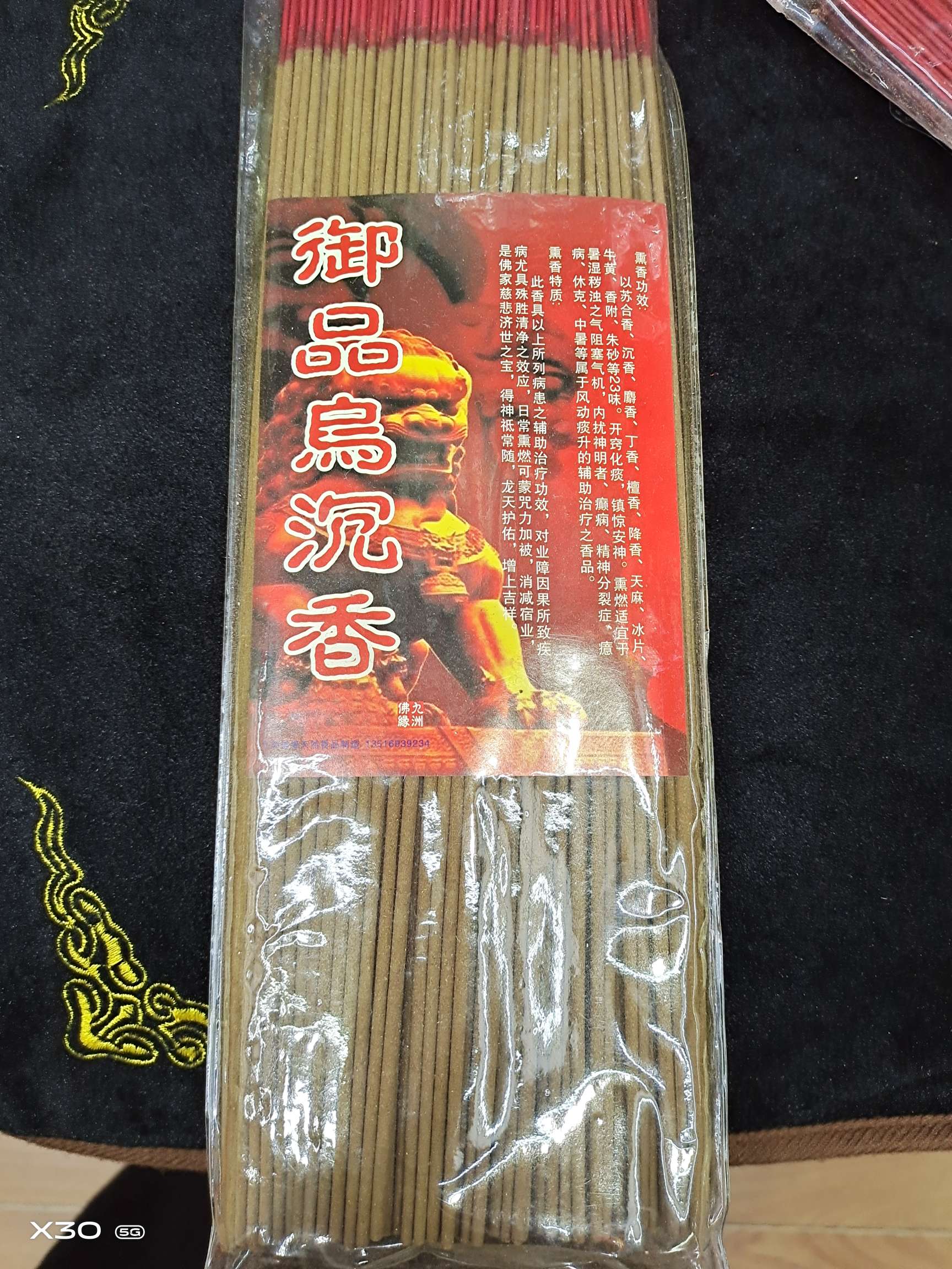 Fine agarwood details Picture