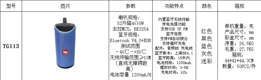 专业音响实物图