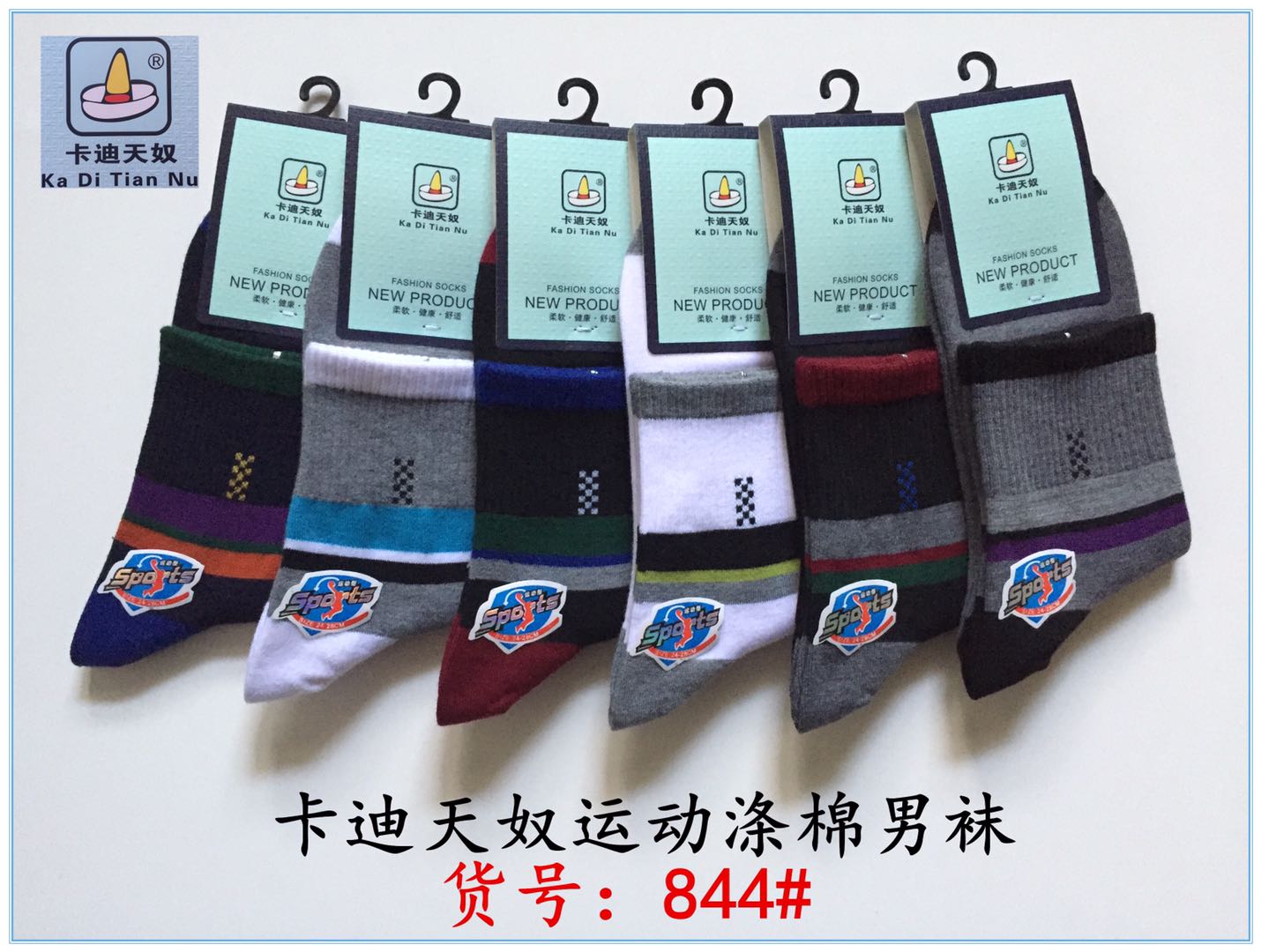 卡迪天奴844商务袜休闲袜