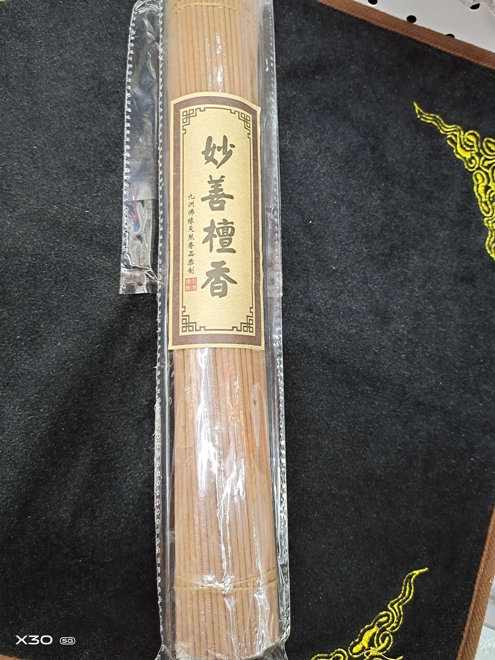 妙善檀香产品图