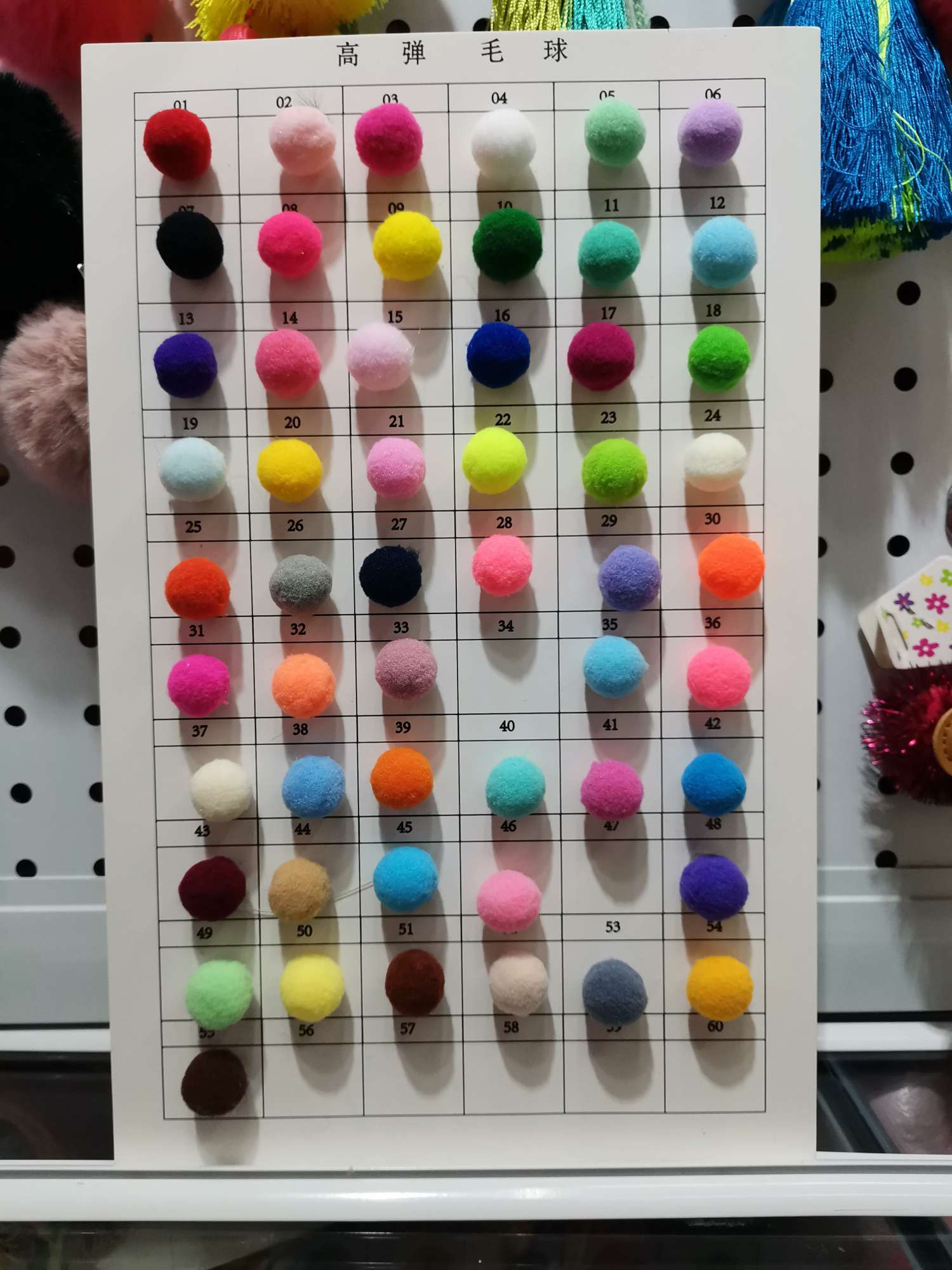 毛球/毛球/毛球产品图
