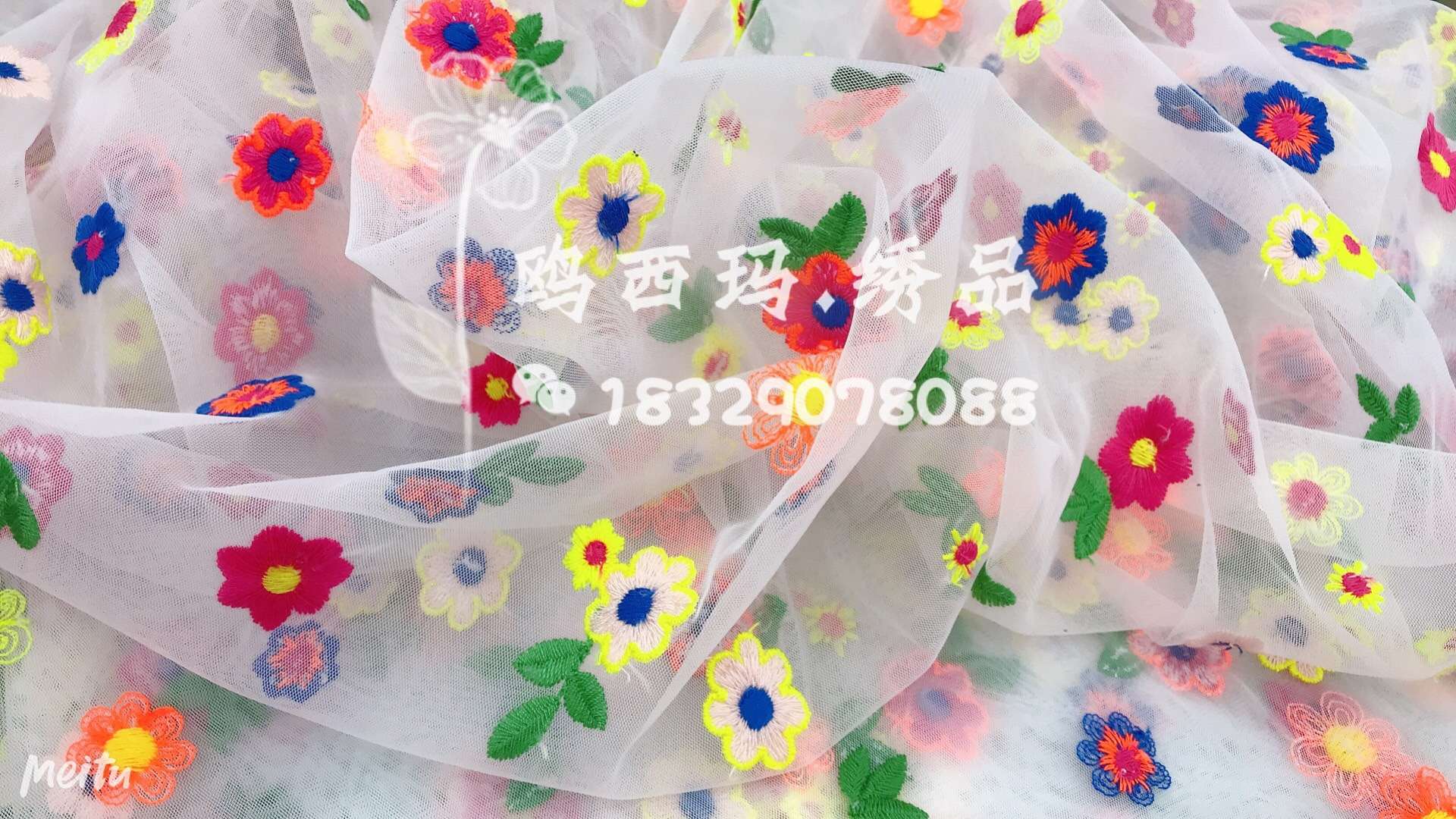 Net Embroidery Multi-Colored Plum Blossoms undefined