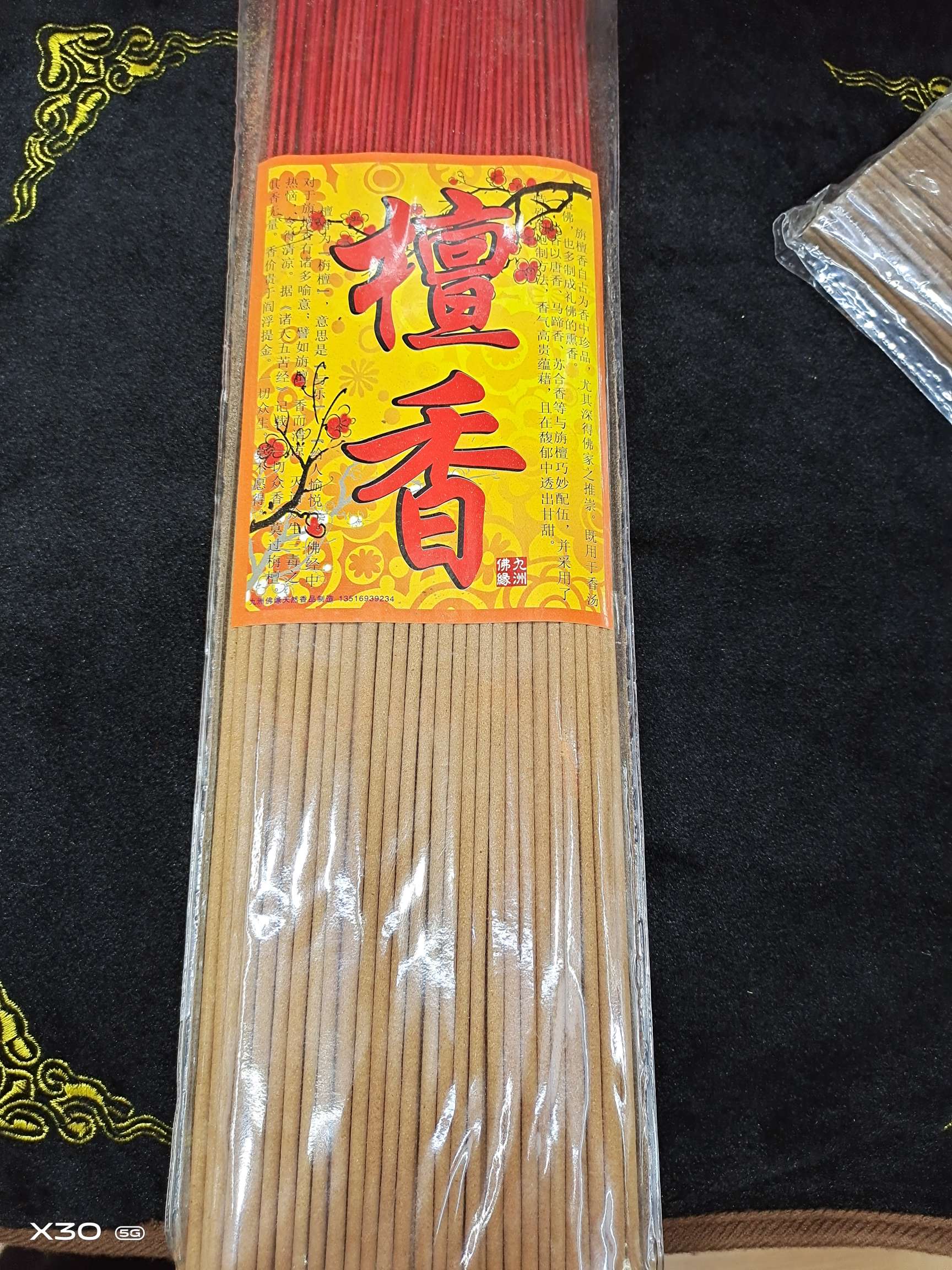 Sandalwood. Specification image