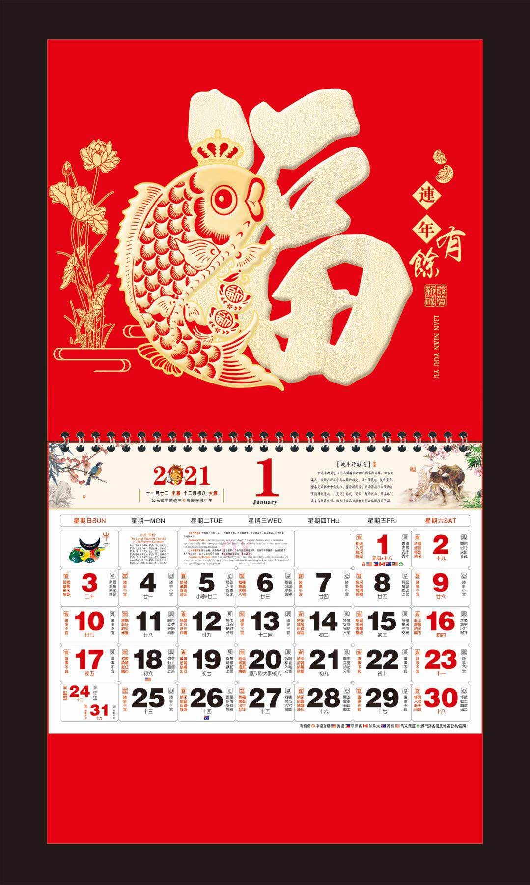 连年有馀
吊牌八开