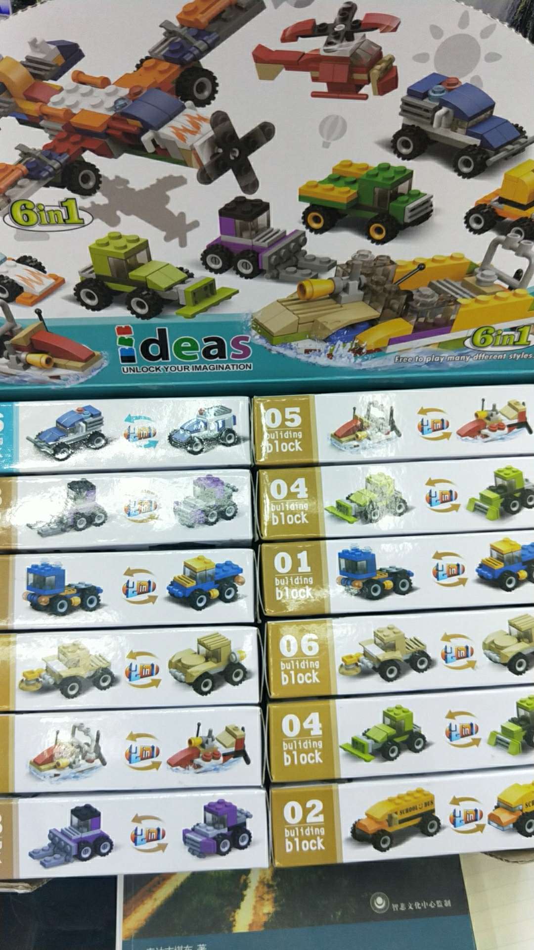 拼装玩具