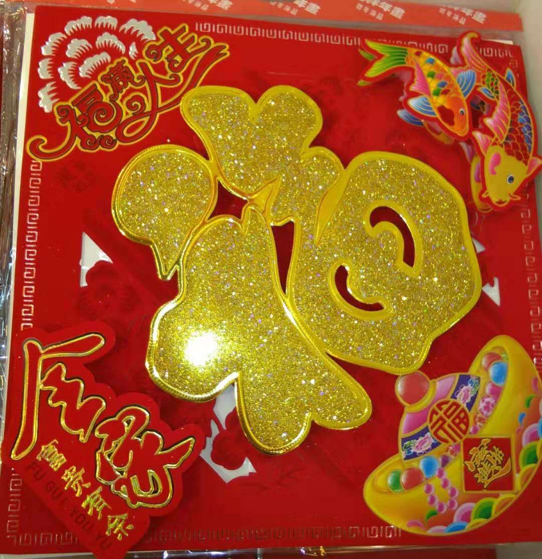 50 Three-dimensional Blessings details Picture