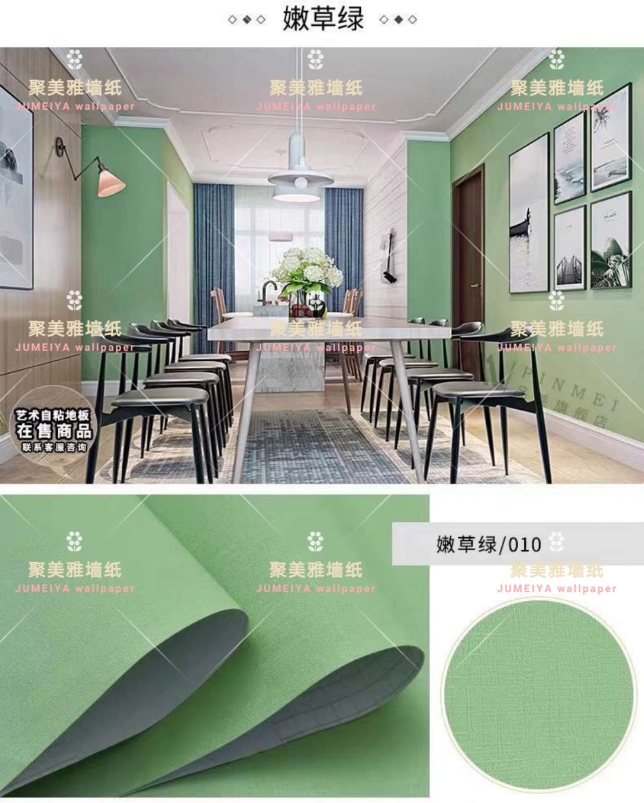 墙纸、壁纸实物图