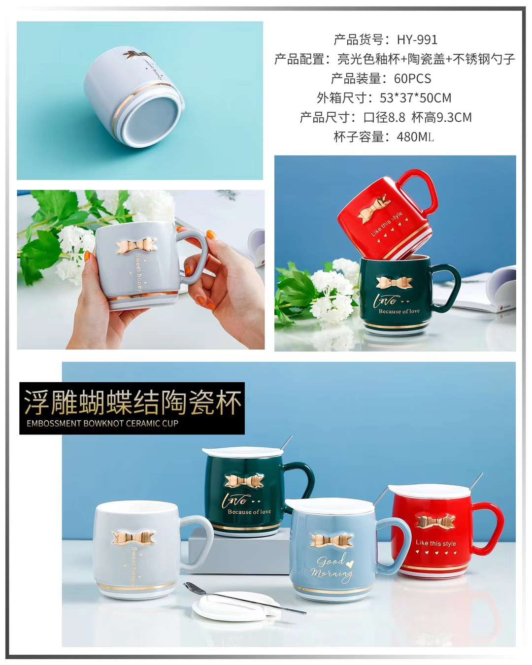 HY991 480ml embossed gilded bow Ceramic cup, glossy glazed Ceramic cup, Ceramic lid, stainless steel spoon details Picture