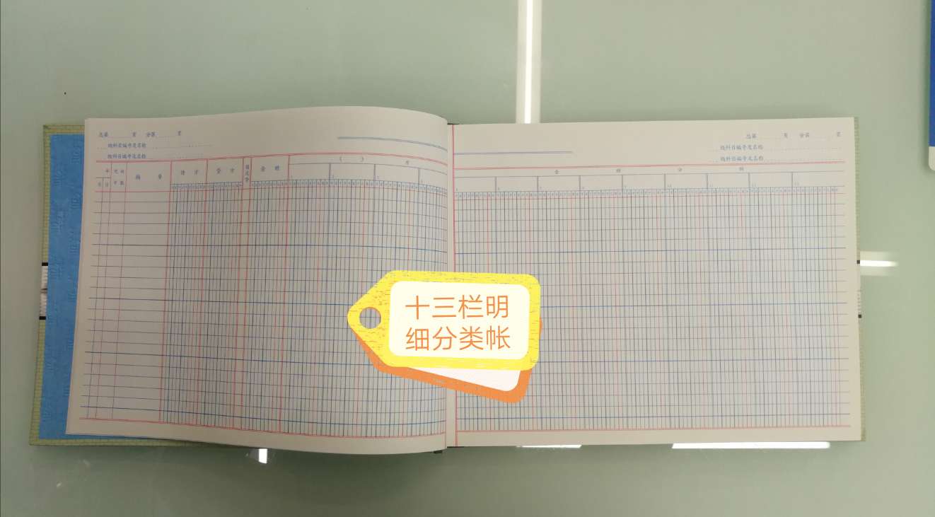 【 Factory Direct Sales 】16k Warehouse Office Financial Accounting Ledger -16k Thirteen-column detailed Classification Ledger details Picture