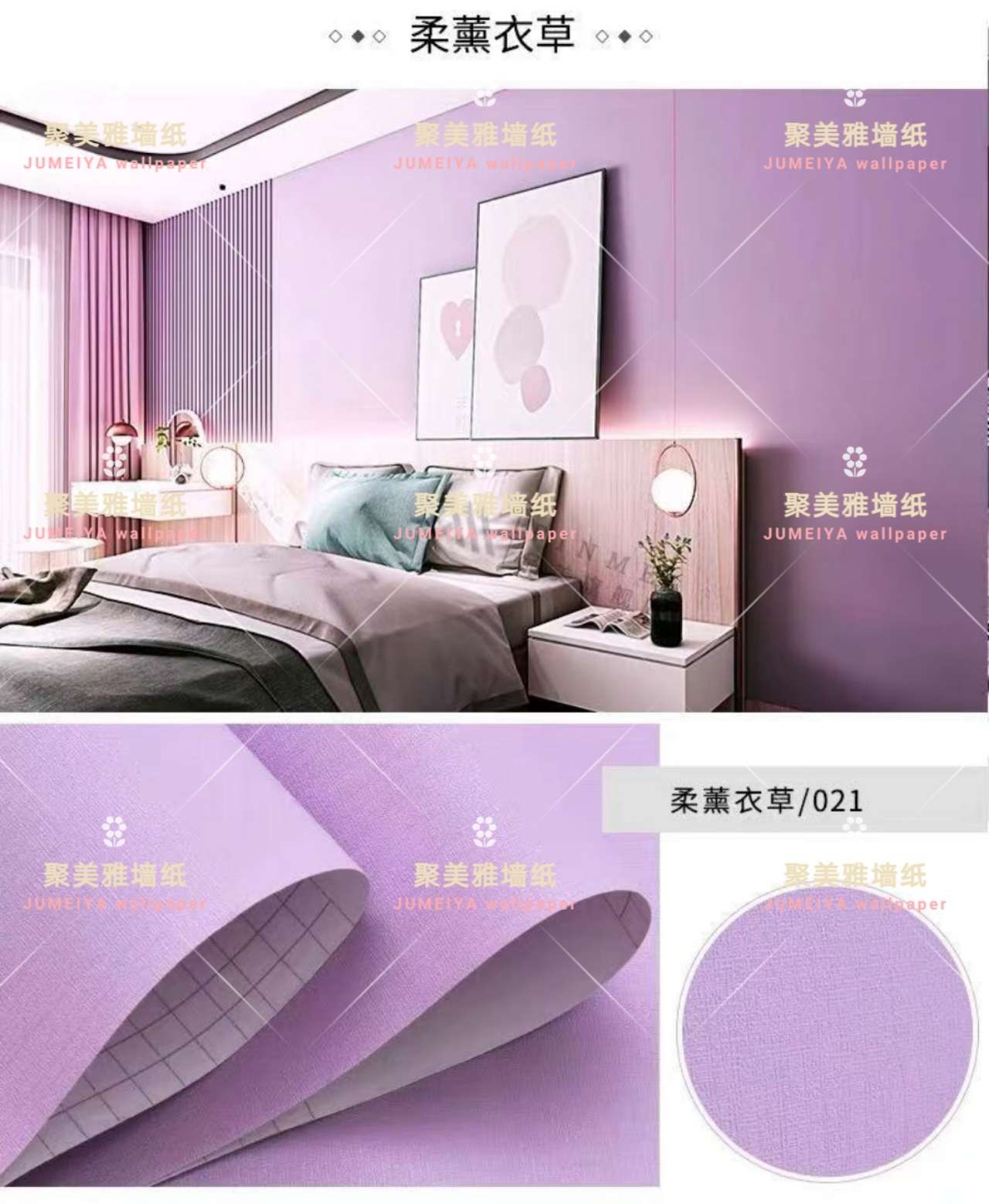 PVC马卡龙色墙纸细节图
