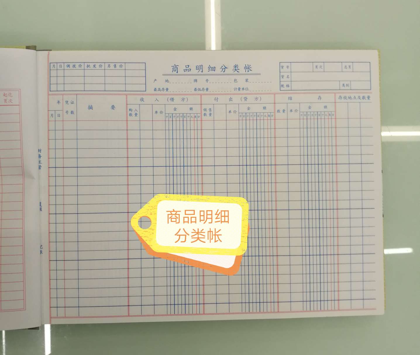 【 Factory Direct Sales 】16k Warehouse Financial Accounting Ledger -16k Commodity Detail Classification Ledger details Picture