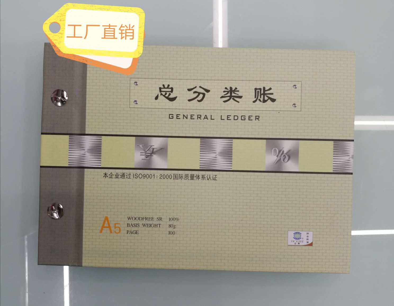 【 Factory Direct Sales 】25k Warehouse Financial Accounting Ledger -25k General Ledger