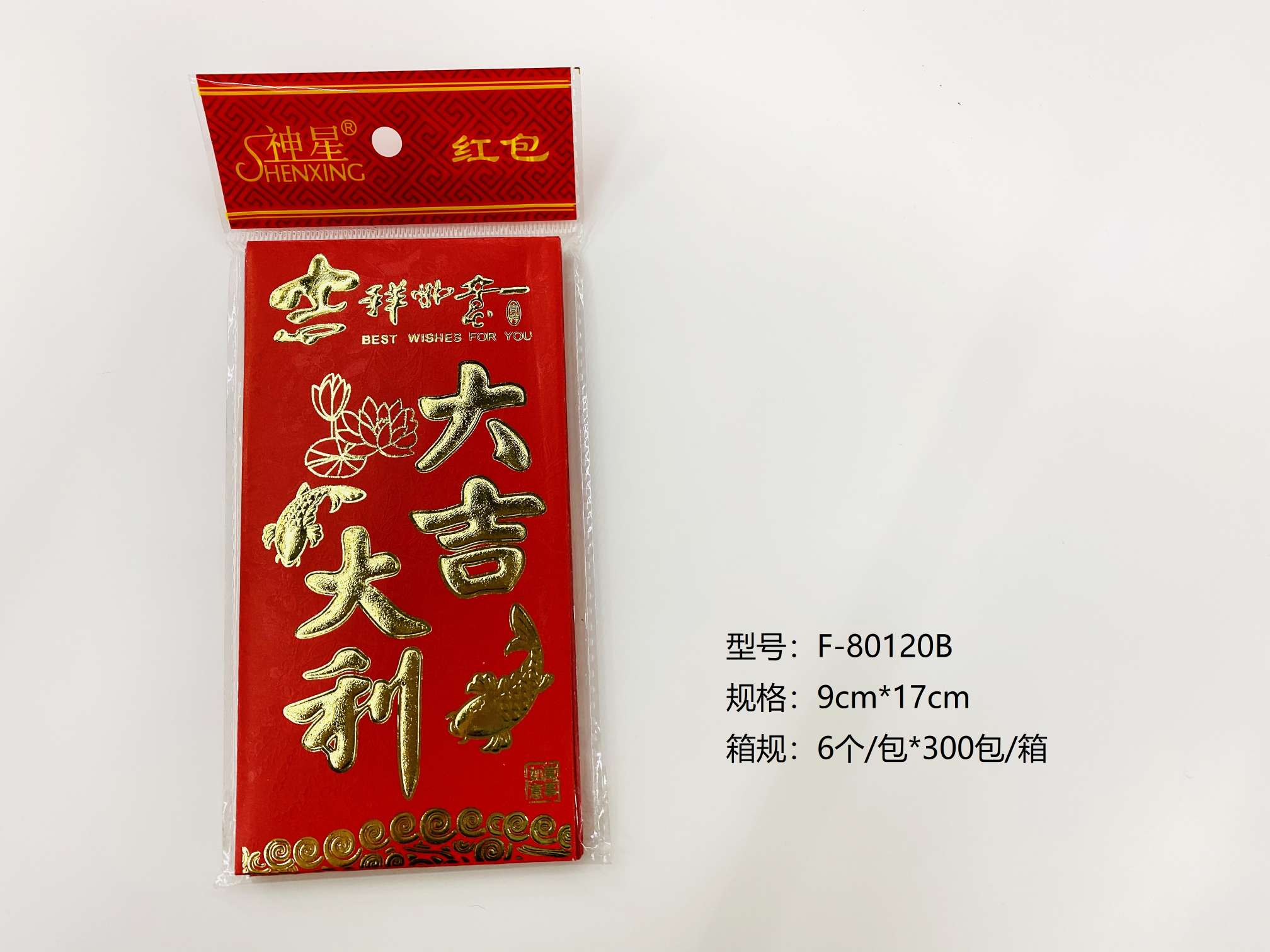 大吉大利120千元红包利是封婚礼喜庆红包袋
