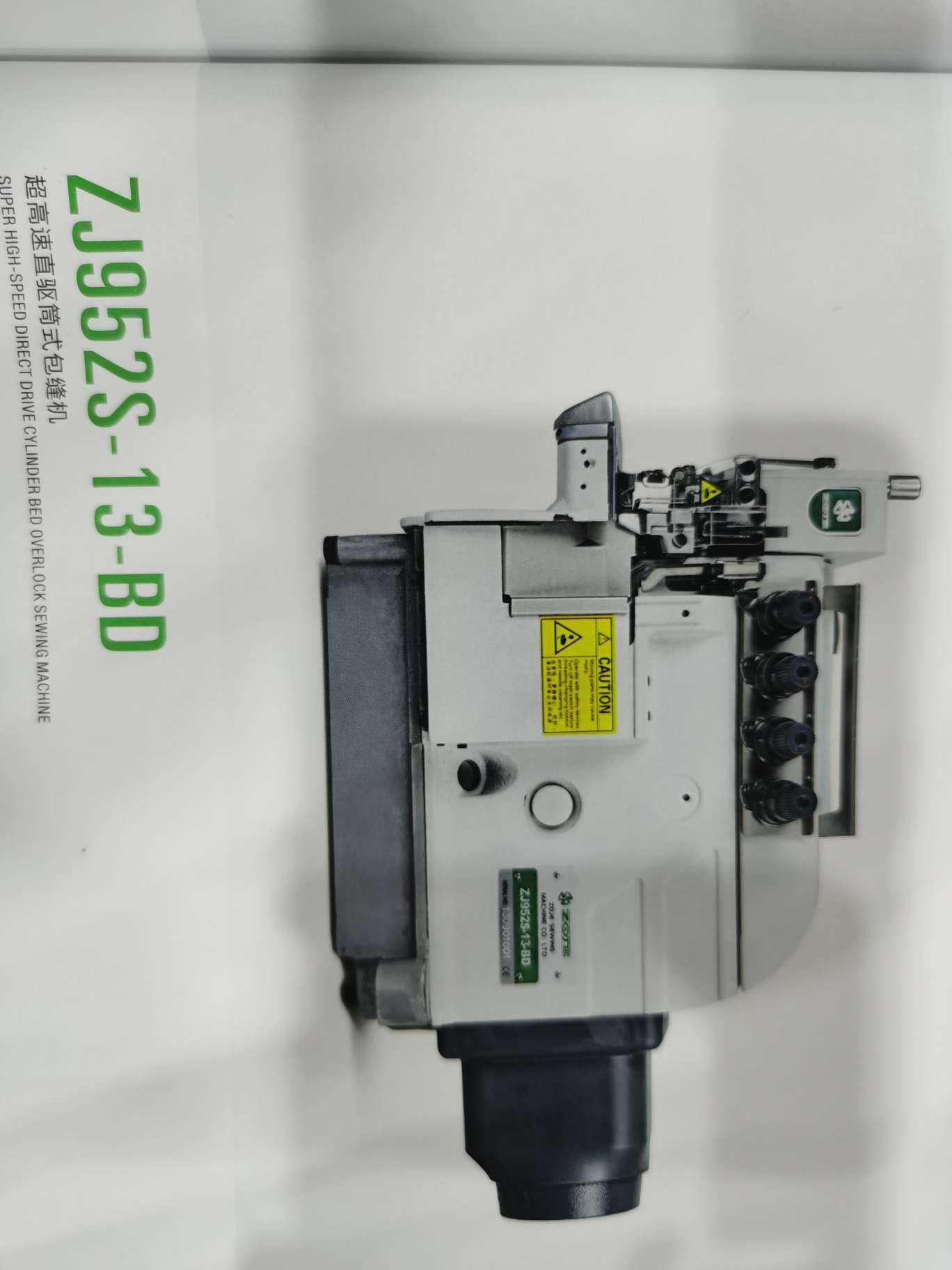 ZJ Ultra-high-speed direct Drive cylindrical overlock machine