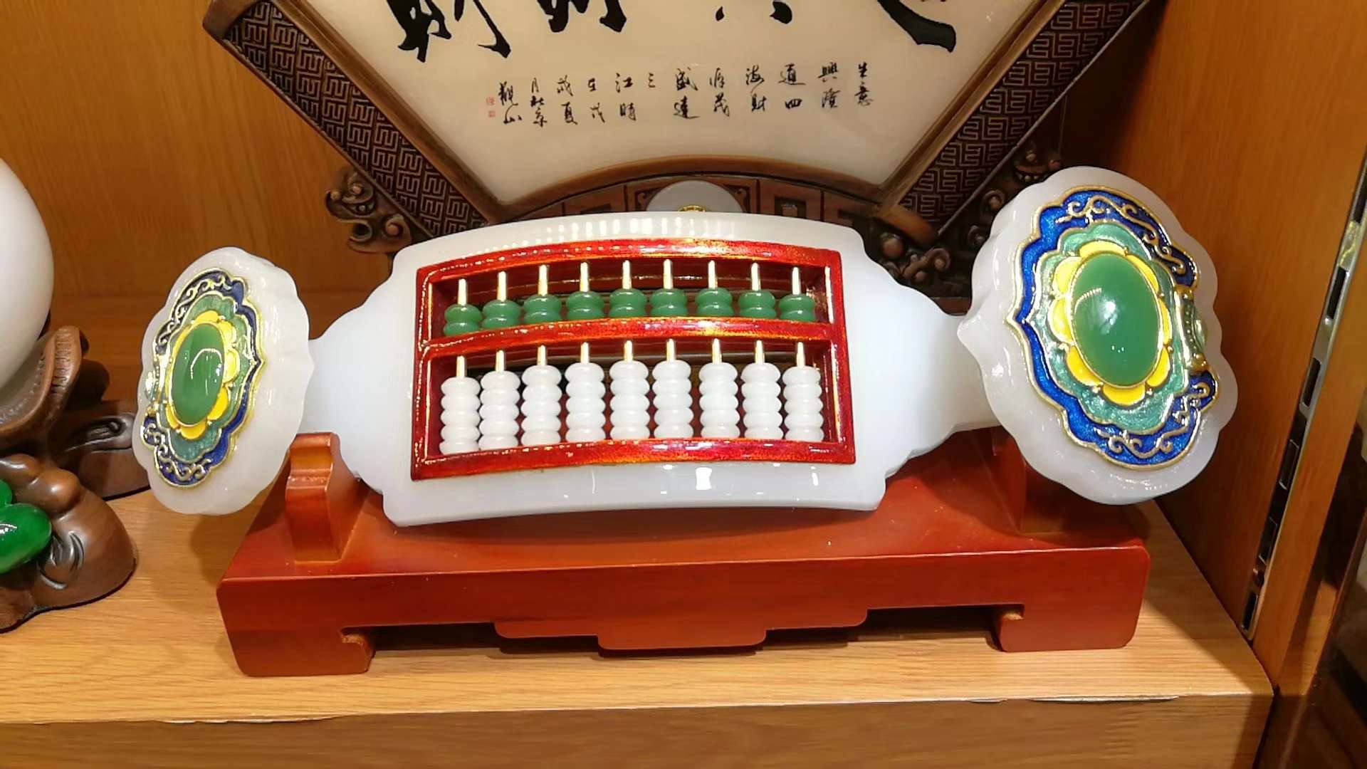 如意算盘