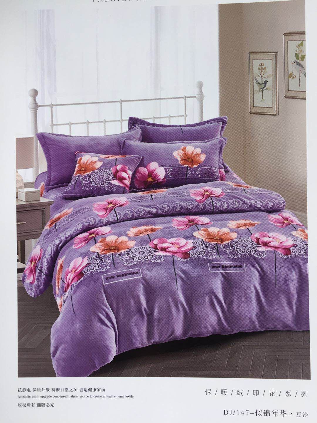 Milk velvet four-piece set 2*2.3 Factory direct sale in purple