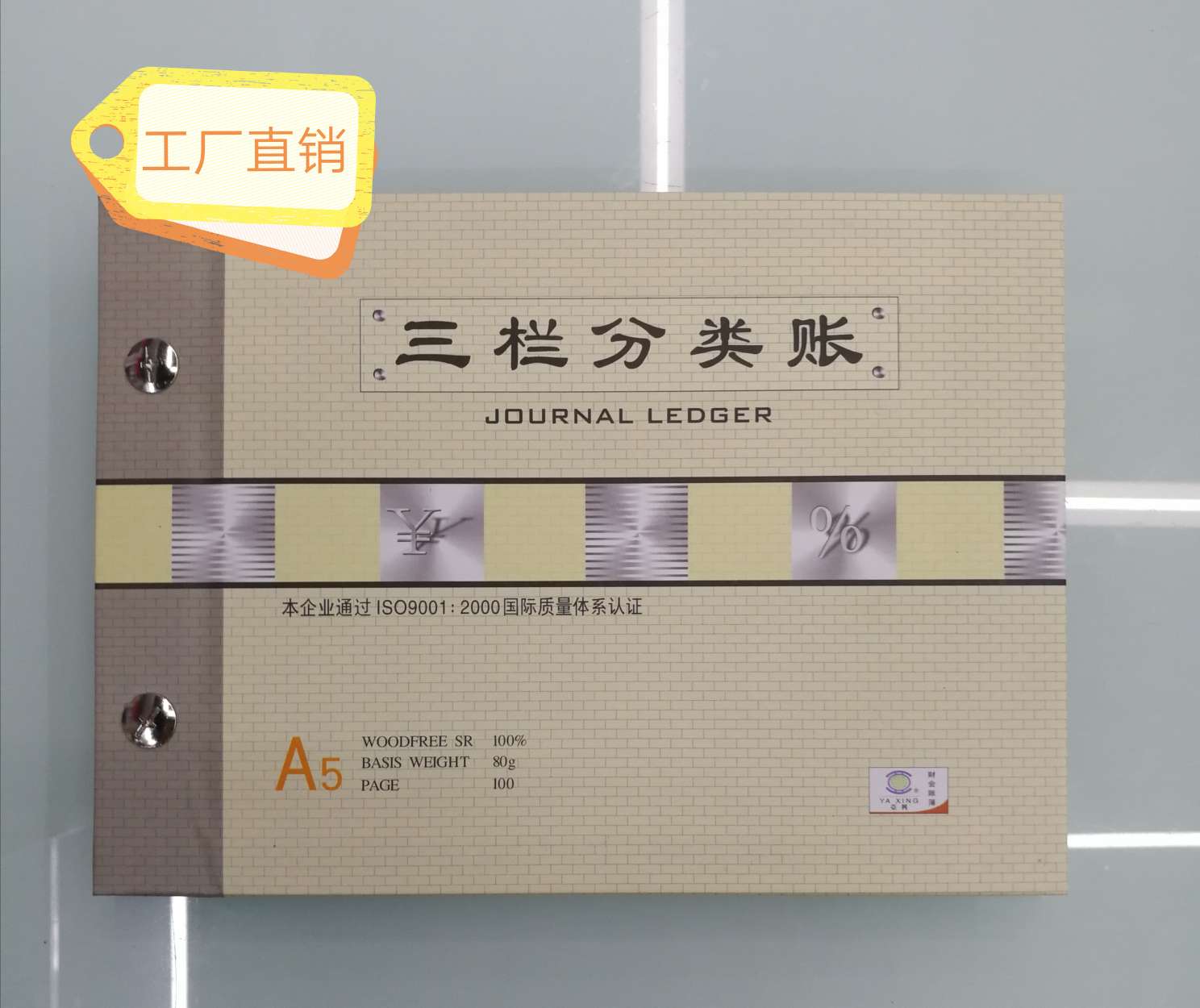 【 Factory Direct Sales 】25k Warehouse Financial Accounting Ledger -25k Three-column Classified Ledger