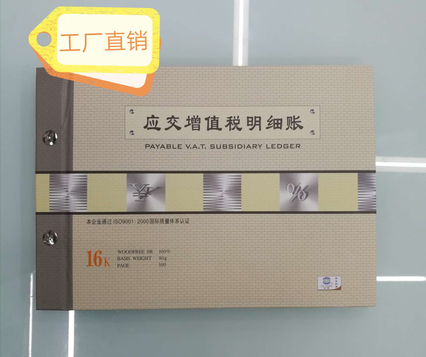 【 Factory Direct Sales 】16k Warehouse Office Financial Accounting Ledger -16k VAT Payable Detailed Account