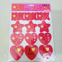 Manufacturers direct to sample custom - made adhesive love China love China