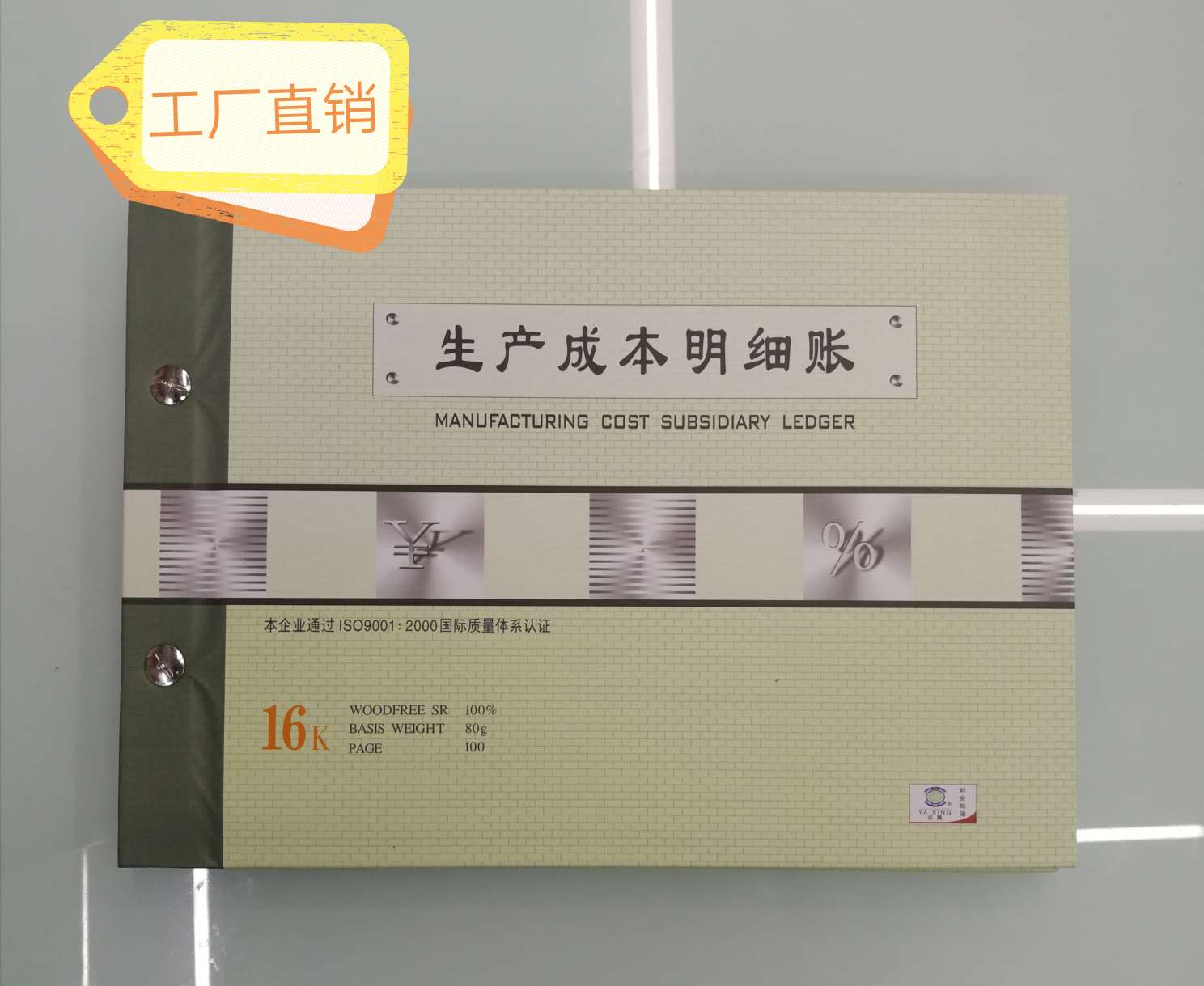 【 Factory Direct Sales 】16k Warehouse Office Financial Accounting Ledger -16k Production Cost Detail Account
