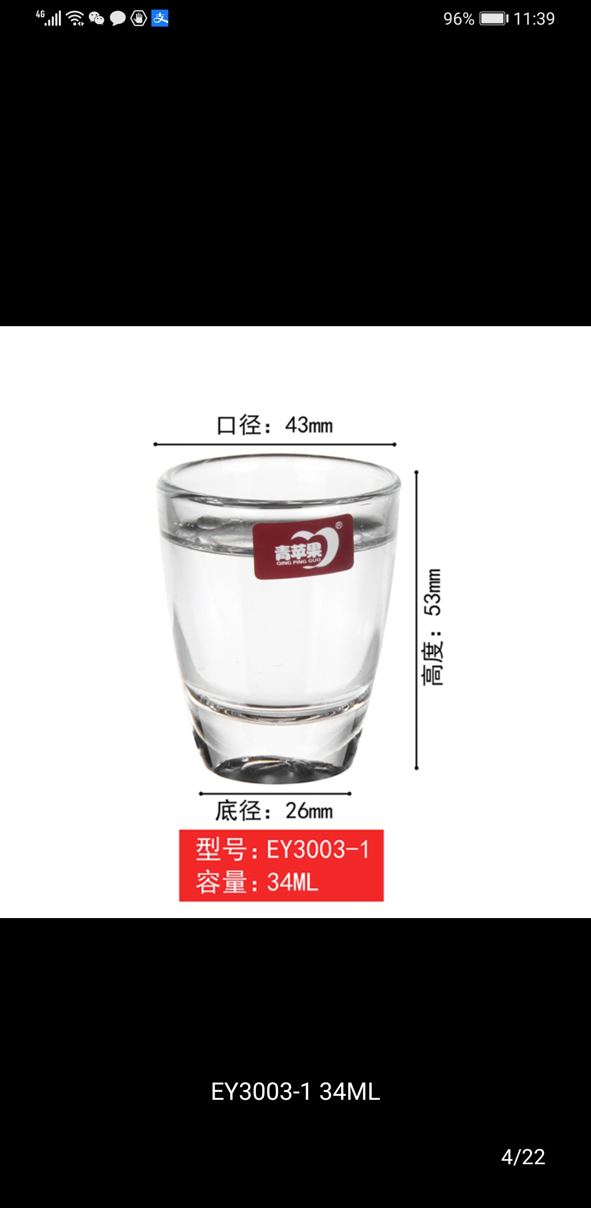 Liquor EY3003-1 cup