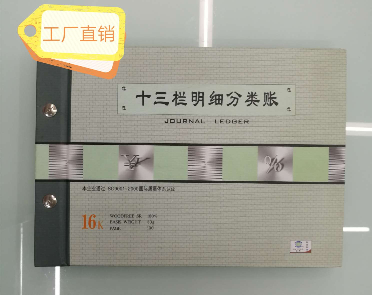 【 Factory Direct Sales 】16k Warehouse Office Financial Accounting Ledger -16k Thirteen-column detailed Classification Ledger