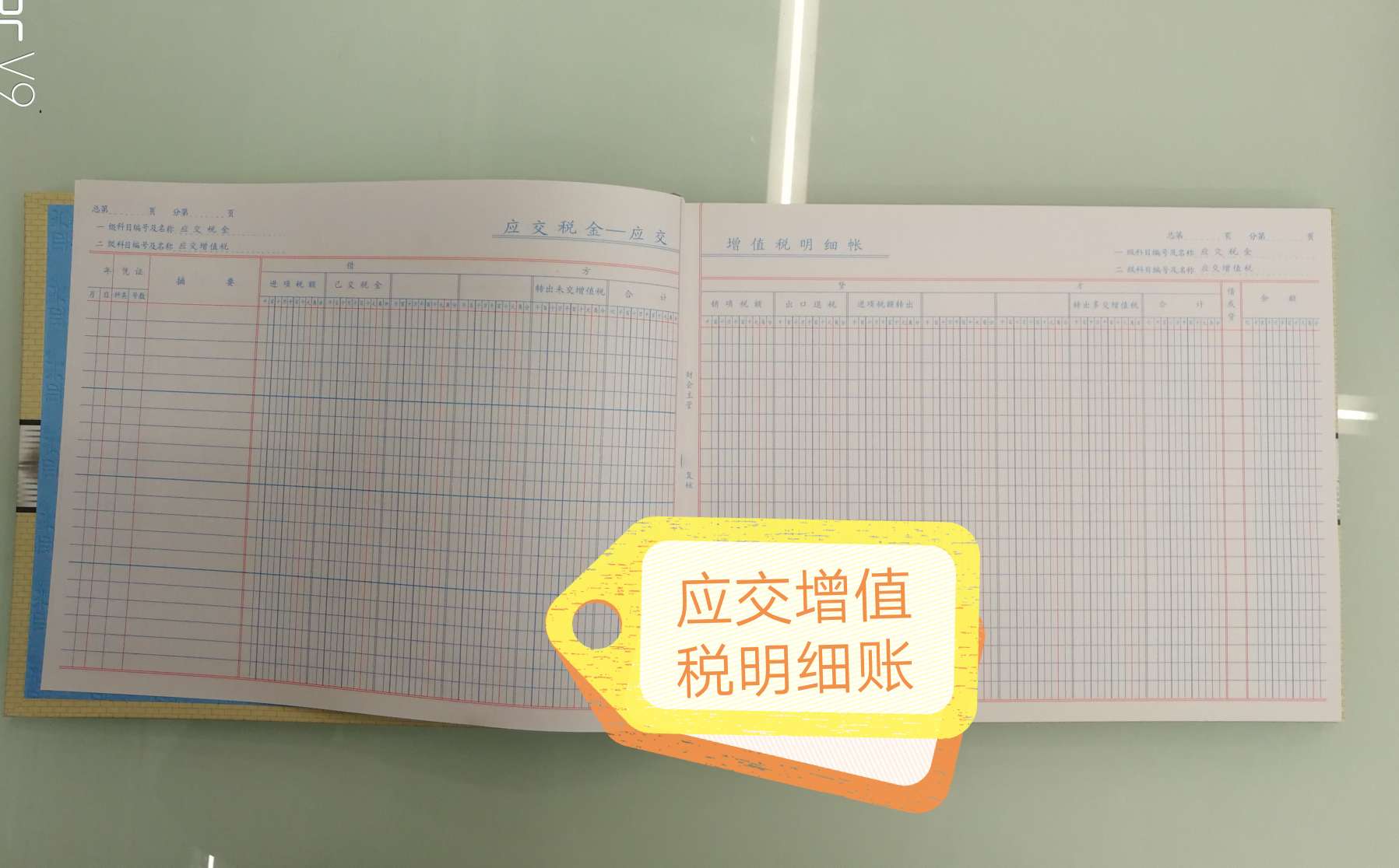 【 Factory Direct Sales 】16k Warehouse Office Financial Accounting Ledger -16k VAT Payable Detailed Account details Picture