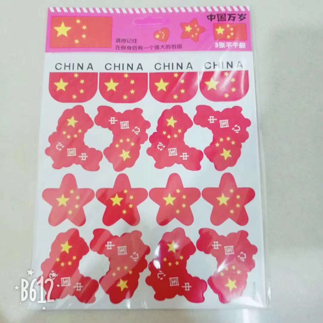 Manufacturers direct sales to sample custom adhesive love my China China heart