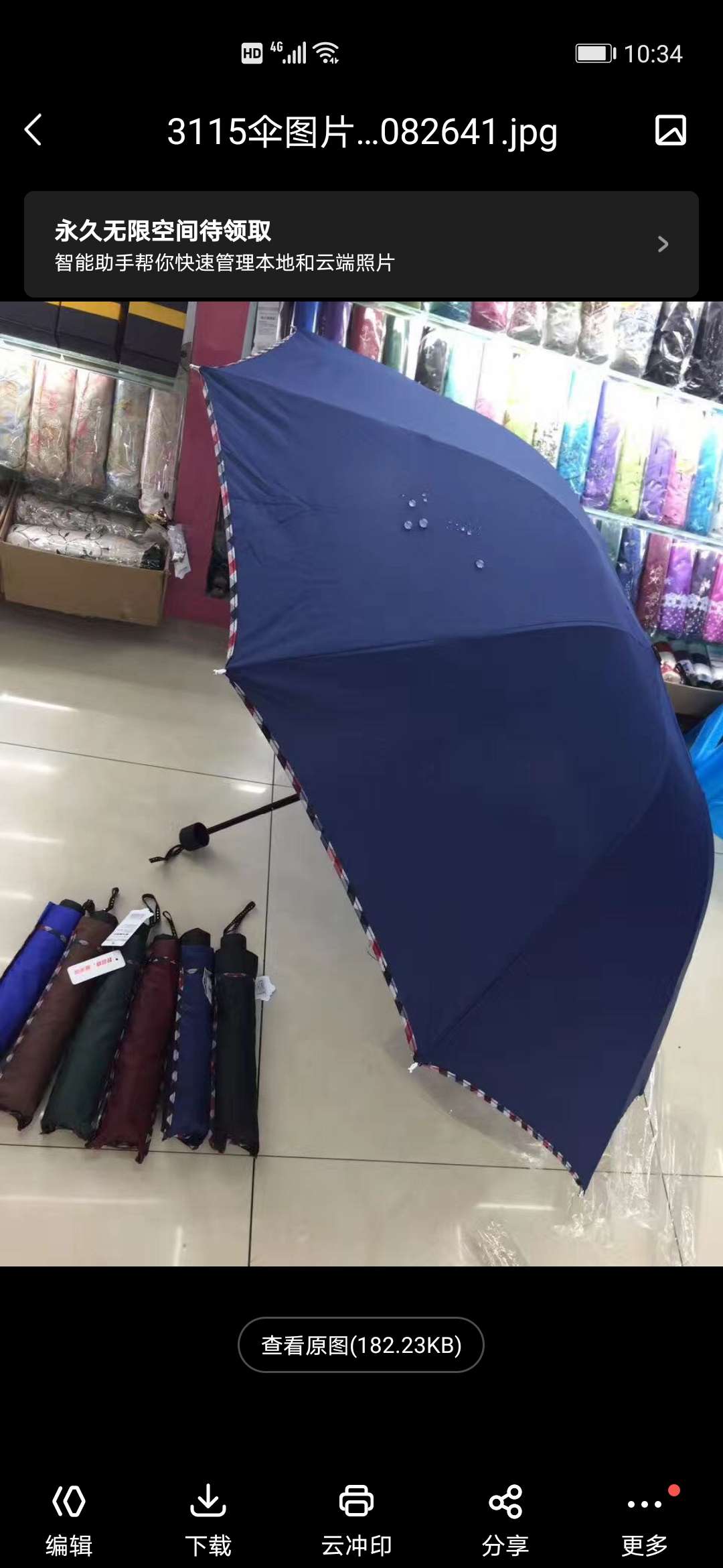 3115三折伞
