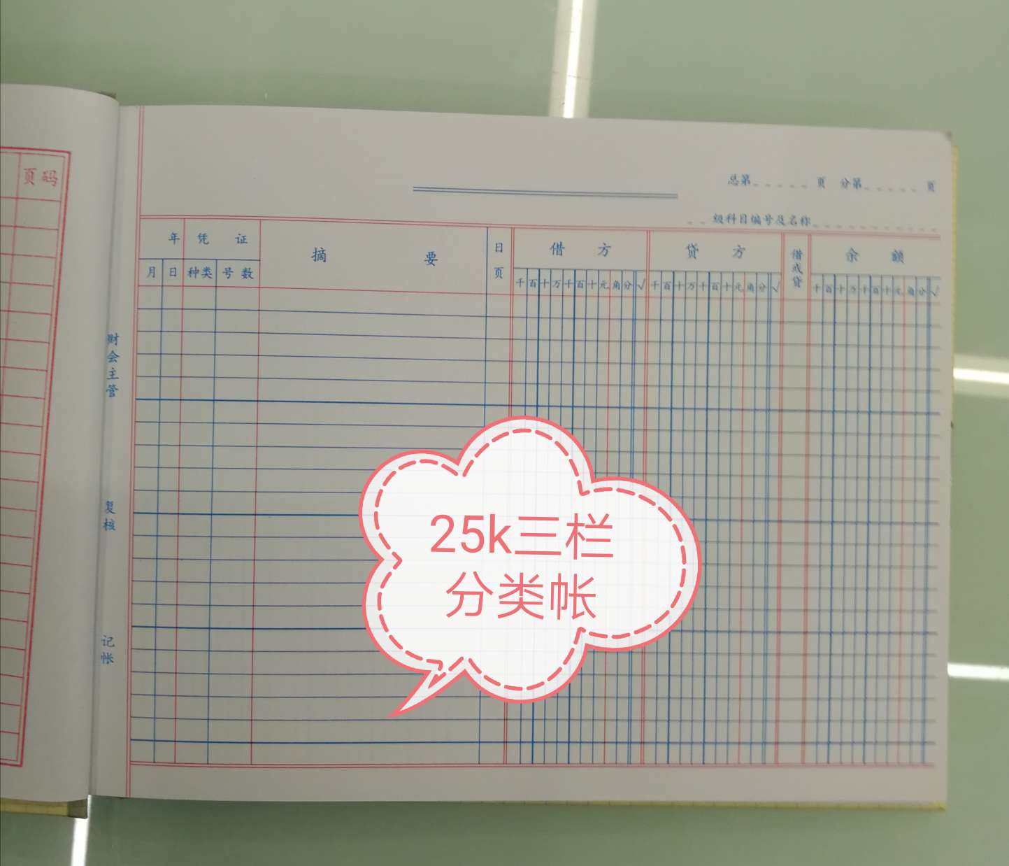 【 Factory Direct Sales 】25k Warehouse Financial Accounting Ledger -25k Three-column Classified Ledger details Picture