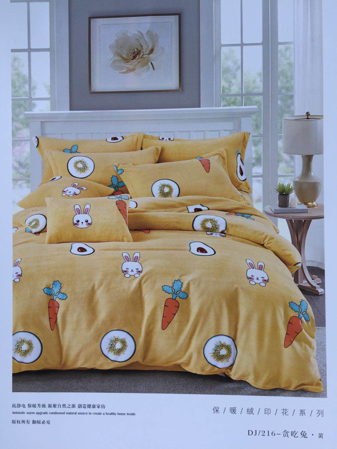 Milk velvet four-piece set 2*2.3 Factory direct sale in yellow