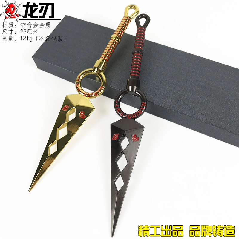 Fireshadow surrounding 23cm alloy Longren weapon model accessories