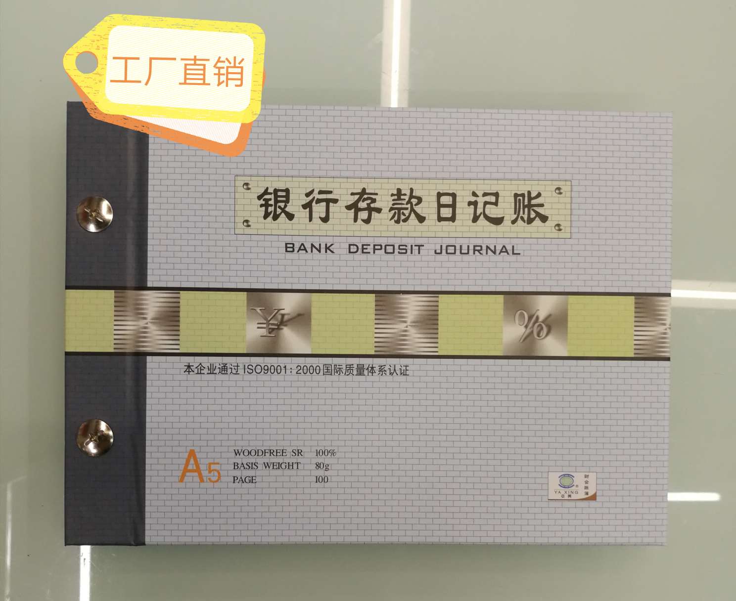 【工厂直销】25k仓库财务会计账本-25k银行存款日记账