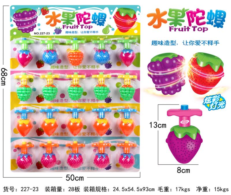 A set of 20 colorful light fruit gyroscopes, each retailed at 2 yuan. Each piece is made of 28-card building Manfang toy plastic 1