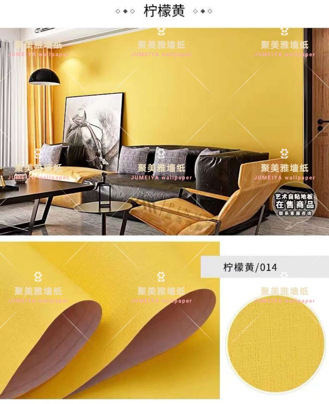 PVC马卡龙色墙纸产品图