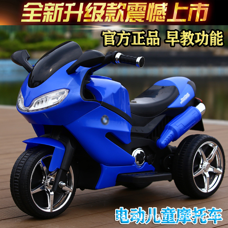 儿童电动三轮摩托车
