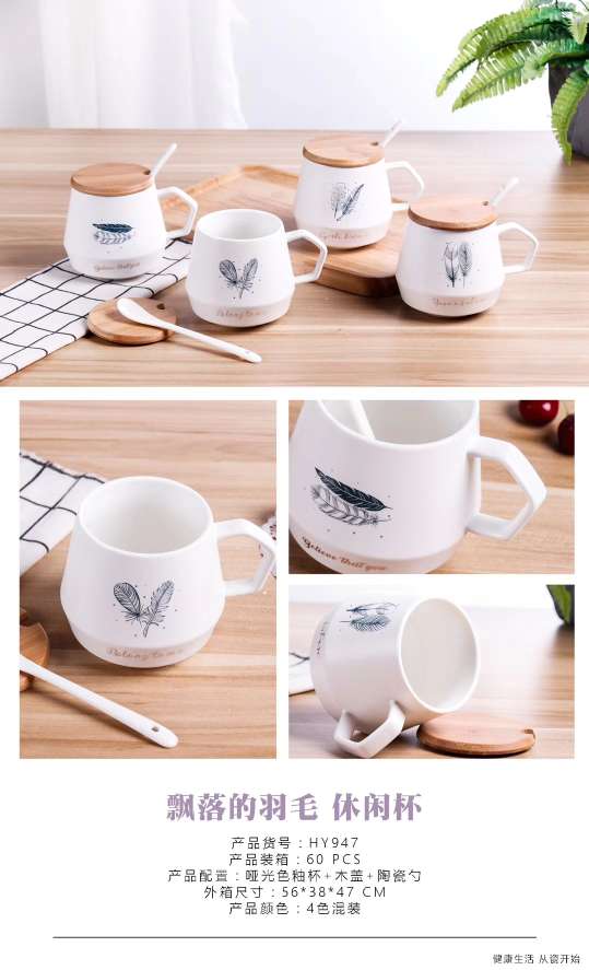 Hy947 Falling Feather Casual Cup Matte Glaze Ceramic Cup With Wooden Lid Ceramic Spoon details Picture