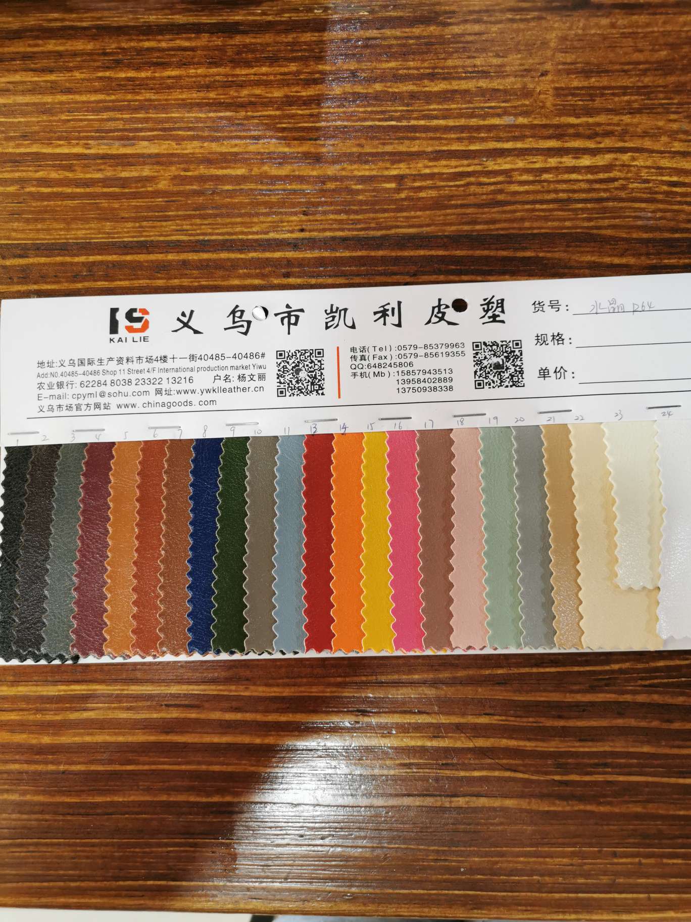 水晶R64纹厂家直销，批发零售，来样订制，本品采用PVC制做生产