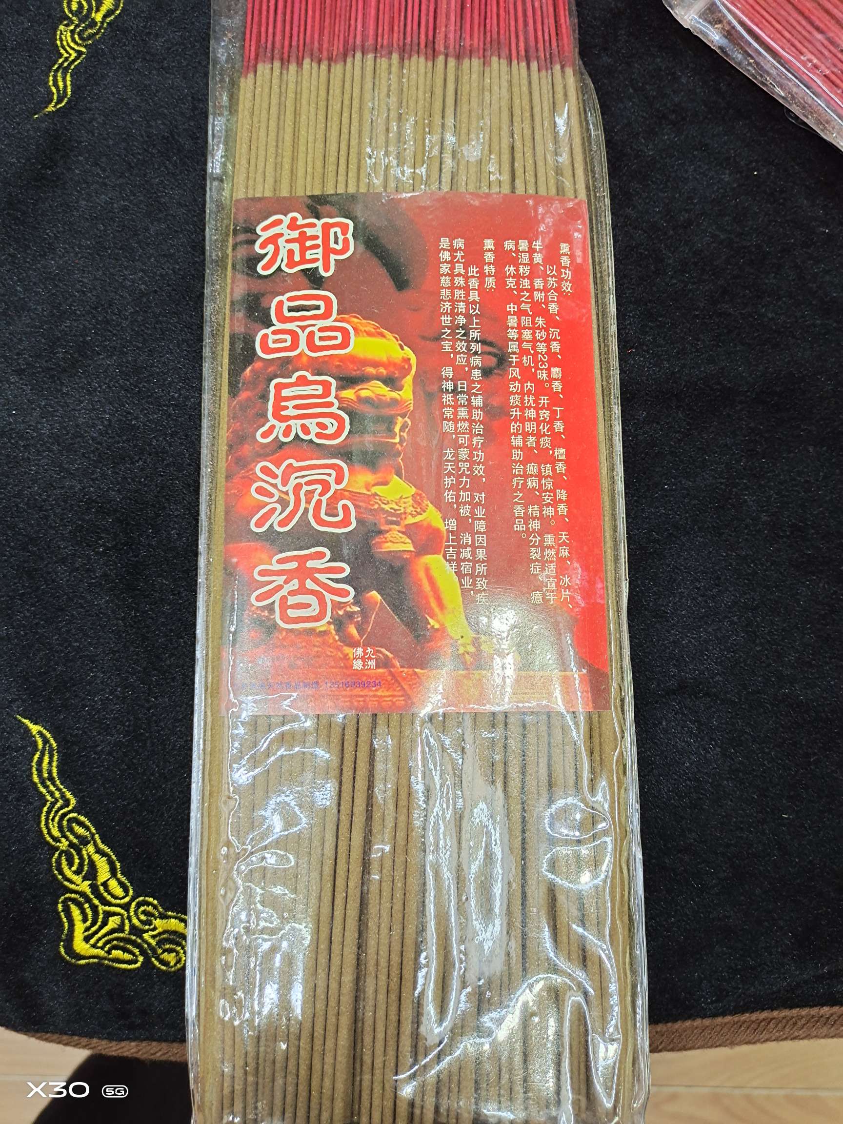 Fine agarwood Specification image