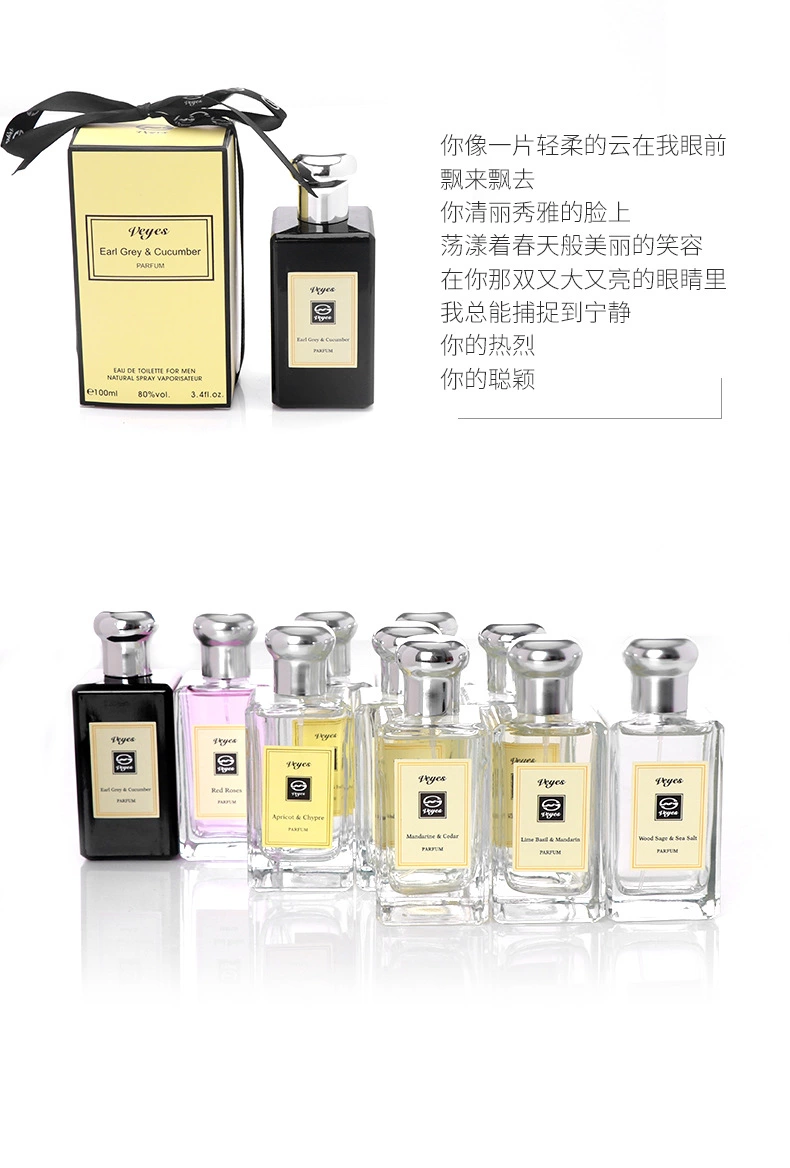 爆款/100ml/香水/淡香/蓝风/铃鼠尾/草海盐/女士白底实物图