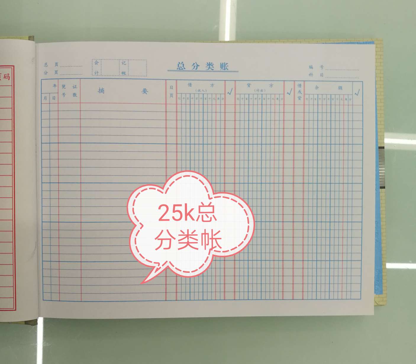 【 Factory Direct Sales 】25k Warehouse Financial Accounting Ledger -25k General Ledger details Picture