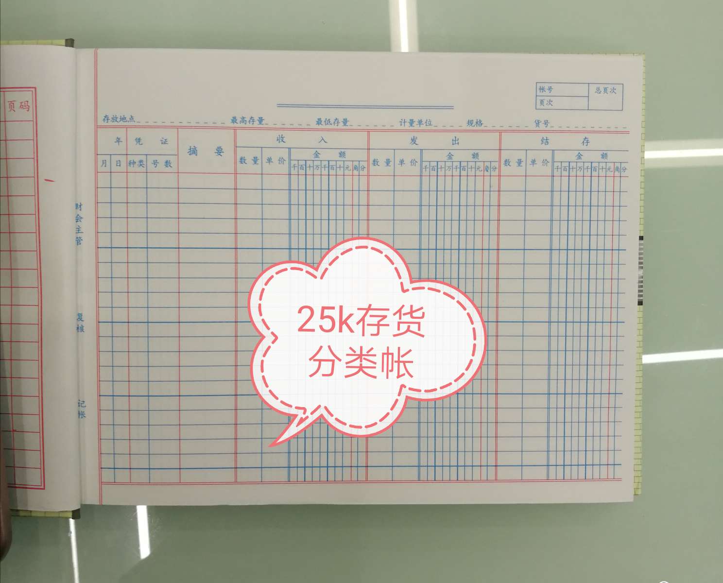 【 Factory Direct Sales 】25k Warehouse Financial Accounting Ledger -25k Inventory Ledger details Picture