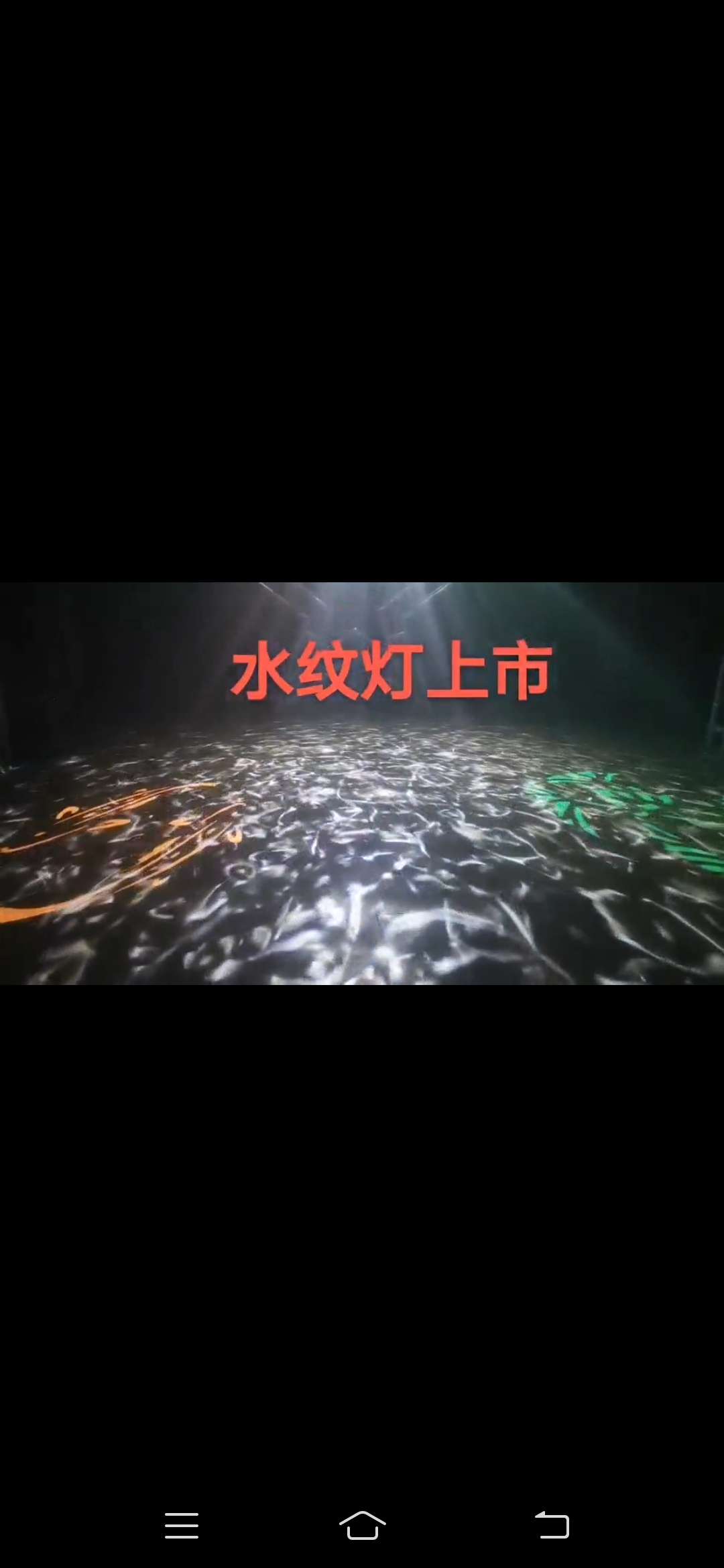 Water Pattern 4 In 1 With Remote Control Home Beautiful And Generous undefined