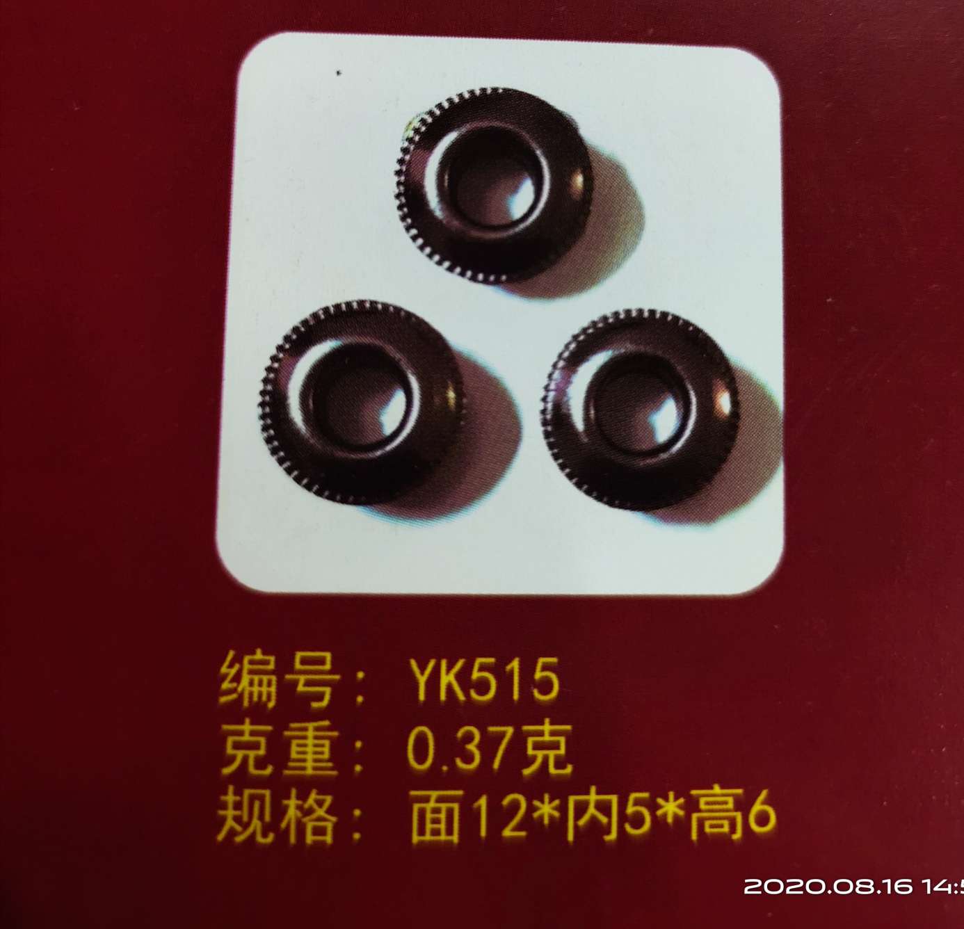 We mainly deal in various types of high-end copper air holes and steel air holes of 535 Item Picture